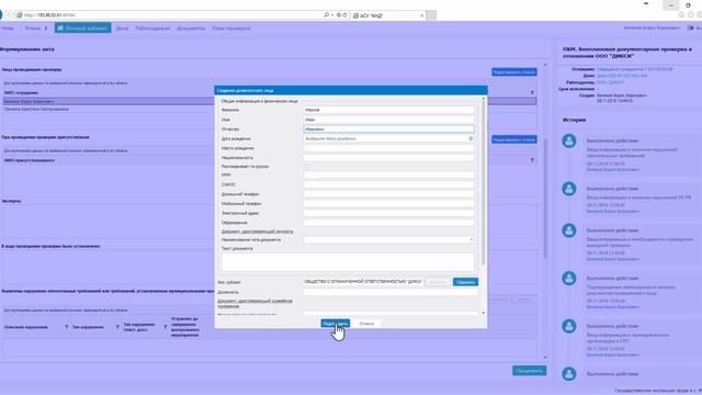 2 Проведение проверки и отслеживание исполнения предписания смотреть онлайн