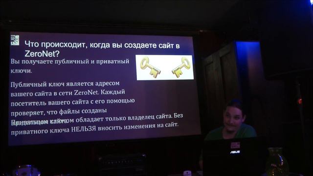 ZeroNet. [Meetup 1]