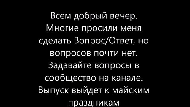 Приём вопросов на Вопрос/Ответ смотреть онлайн