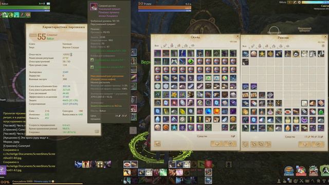 ArcheAge 2018 11 27 21 57 38 809 смотреть онлайн