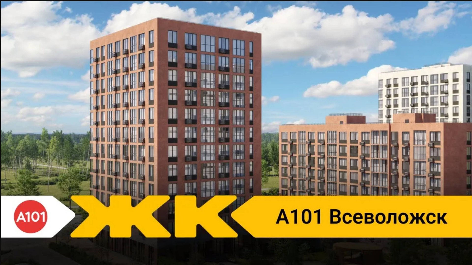 Обзор ЖК А101 Всеволожск Спб | застройщик А101 смотреть онлайн