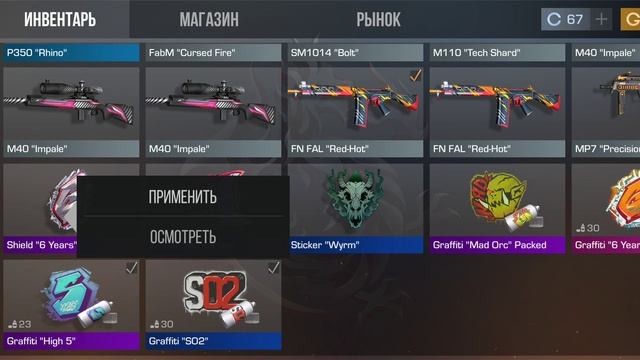 а ты получил? Standoff 2 смотреть онлайн