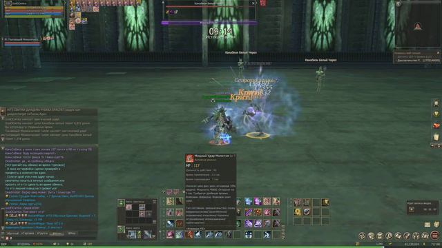Мастер Тира | Камалока | Lineage 2 Homunculus | Руофф