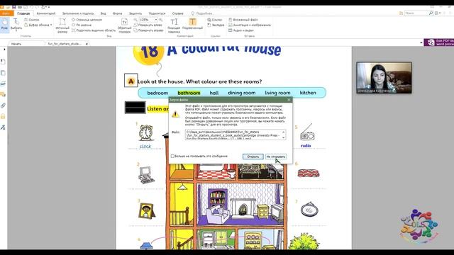 Foxit Reader. Интерактивный учебник. Как пользоваться смотреть онлайн