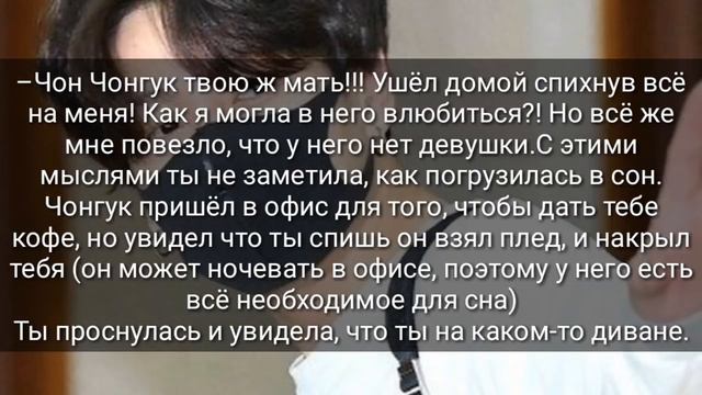 Чонгук ревнует Т/И к её лучшему другу смотреть онлайн