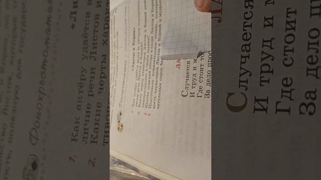как выучить басню Ларчик. 4 строчки смотреть онлайн