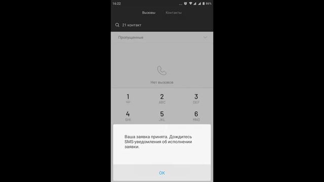 Как узнать свой тариф на Билайне - видеоинструкция смотреть онлайн