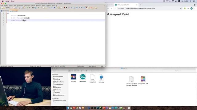 3 Урок по CSS - Размер текста font-size смотреть онлайн