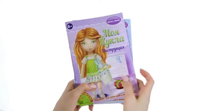 Моя кукла набор для шитья Досуг с Буки BONDIBON смотреть онлайн