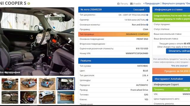 СКОЛЬКО ВЫХОДИТ ТАКОЙ MINI COOPER ?? Аукцион Копарт смотреть онлайн