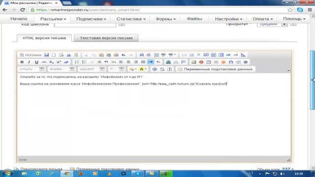 Мастер WordPress urok 21 sozdanie rassylki смотреть онлайн