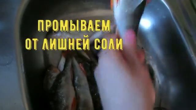 Окунь сушеный. Сушеная рыба. Отличная закуска к Пиву. смотреть онлайн