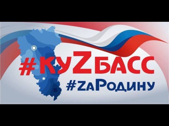 360 видео, "Z" КуZбасс ZаРодину, Прокопьевск смотреть онлайн