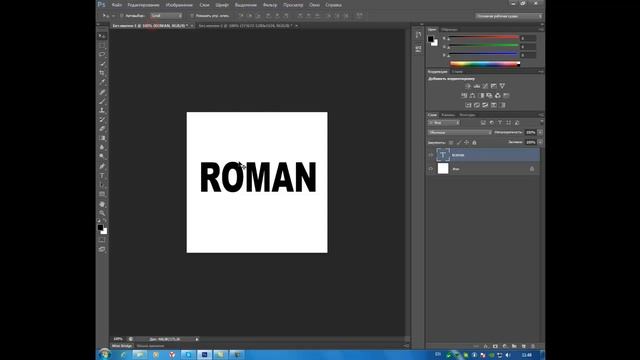 Уроки photoshop CS6 - накладываем изображение на текст смотреть онлайн