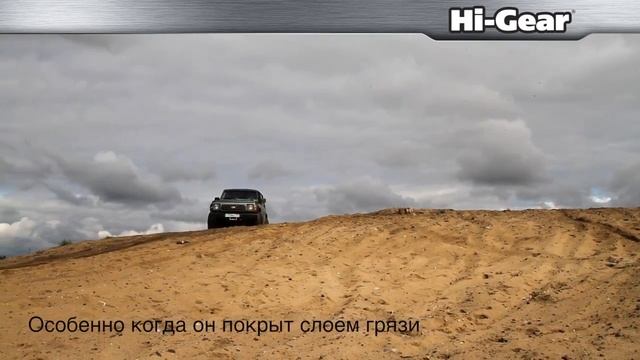 Пенный очиститель двигателя Hi-Gear (HG5377) смотреть онлайн