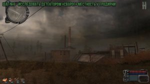 Достижения S.T.A.L.K.E.R.: Зов Припяти - Сторонник равновесия