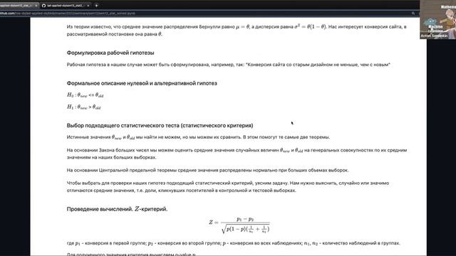 Прикладные задачи анализа данных, группа 7 — семинар 12 смотреть онлайн