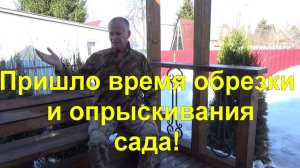 49. Не пропустите "голубое опрыскивание" и обрезку деревьев!