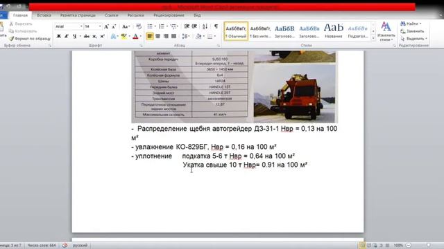 Практическая 6