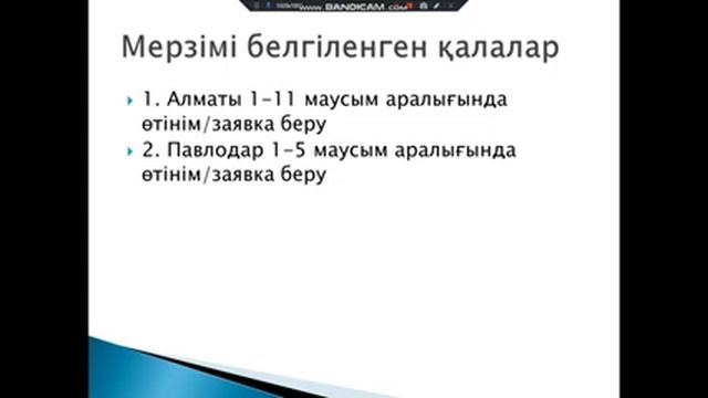 5 миллион грант 2023ж талаптар смотреть онлайн