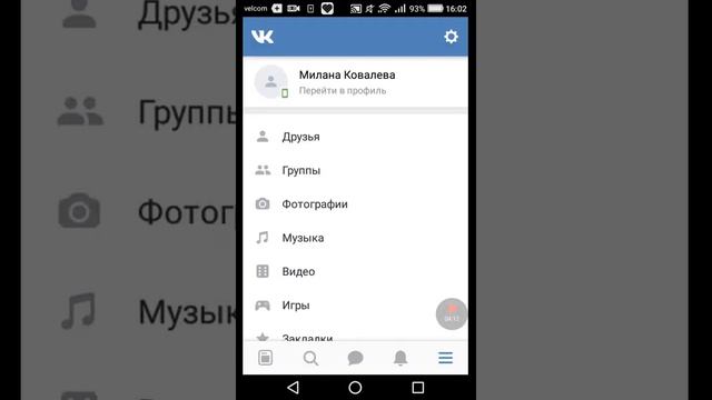 Что есть в моем телефоне? смотреть онлайн