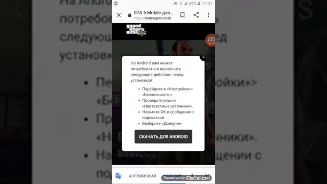 Как скачать гта 5 на телефон смотреть онлайн