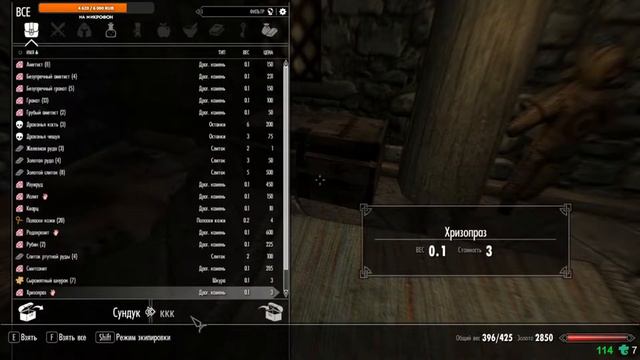 TES5: Skyrim [MOD] - 16 - Кузнечка и старт Музея Драконорожденного
