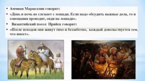 #история #гунны            Объединение гуннских племён.5 класс.
