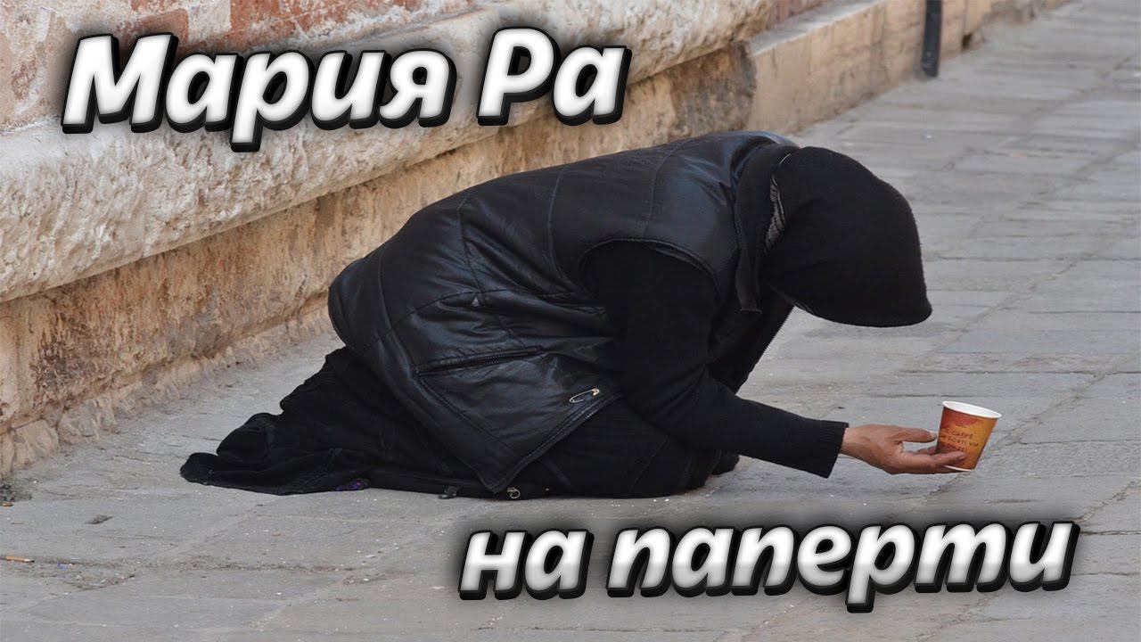 Мария-Ра на ПАПЕРТИ. Город Барнаул, магазин Мария-Ра, проспект Ленина 87. Video Trawl #014 смотреть онлайн