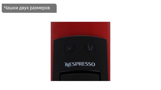 Кофемашина Delonghi Nespresso EN85 (EN85.R, EN85.B, EN85.W) смотреть онлайн