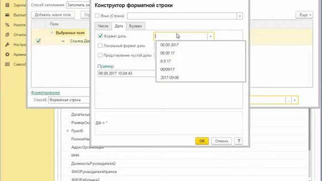 2 этап. Описание правил заполнения шаблонов смотреть онлайн