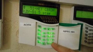 С2000М вер  3 01   просмотр неисправностей