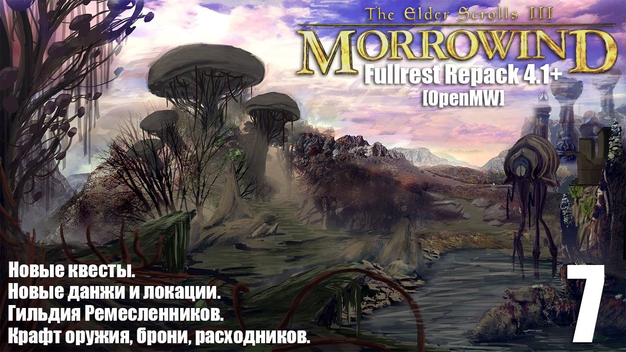 The Elder Scrolls III: MORROWIND Fullrest+ OpenMW #7 Кальдера. Агенты Телвани. смотреть онлайн