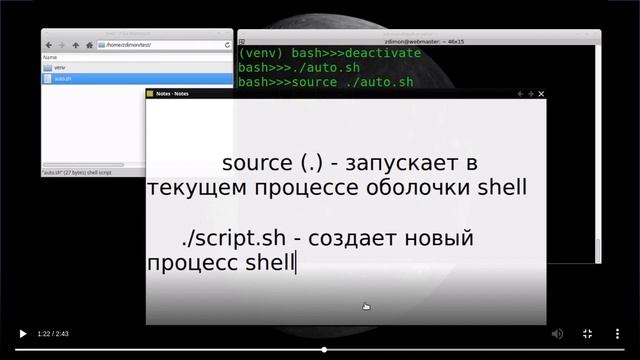 Урок 3. BASH и виртуальное окружение python. смотреть онлайн