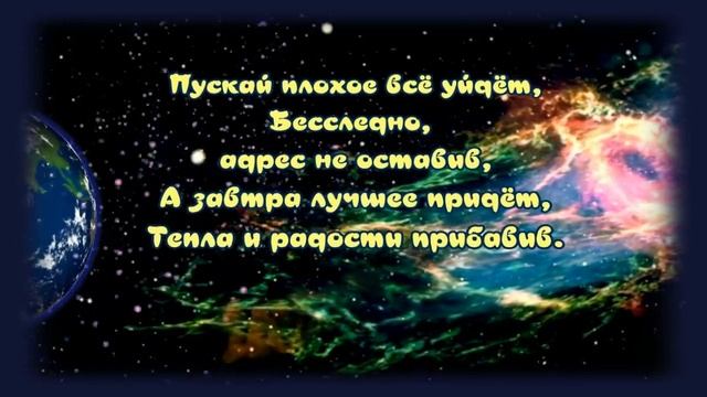 Спокойной_ночи?Прекрасного_сна?Отличного_отдыха_?Очень_красивая_музыкальная_открытка.mp4 смотреть онлайн
