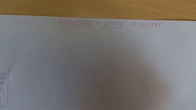 Складываем круглые числа в строчку и стобик 4 класс