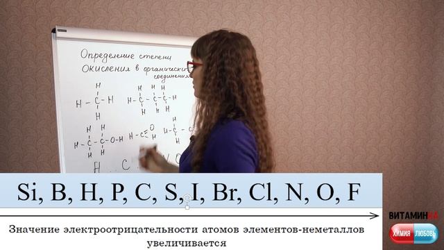 ЕГЭ Химия. Определение степени окисления углерода в органических веществах смотреть онлайн