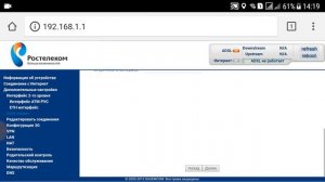 2804 настройка роутера Ростелеком интернет ТВ