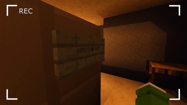 АРХИВ? ИЛИ ЖЕ ДЕД? ВСЁ ПО НАСТОЯЩЕМУ? – Страшилки Minecraft смотреть онлайн