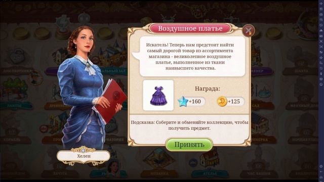 Приключения в Дарквуде. Серия #14