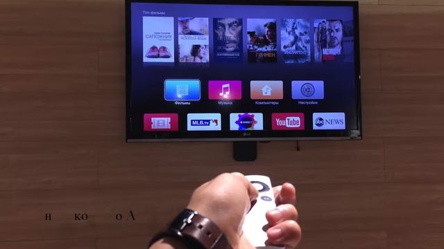 Apple Remote смотреть онлайн