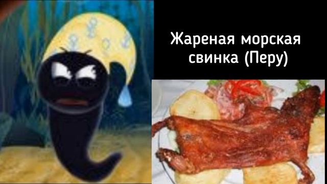 Необычные блюда разных странах: смотреть онлайн