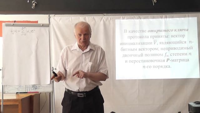 Алгоритми і засоби криптографічного захисту інформації в каналах зв'язку БПЛА смотреть онлайн