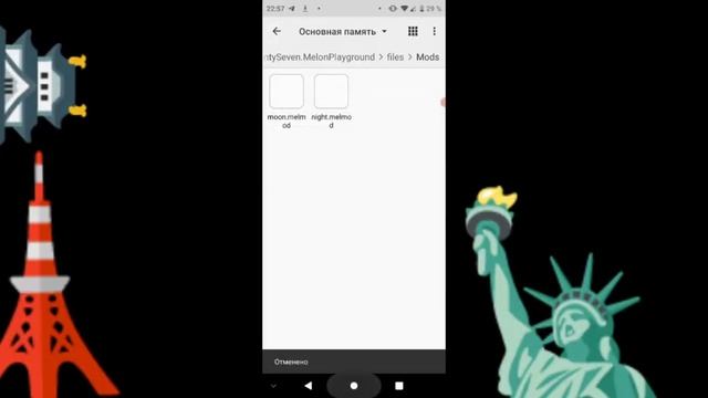 как сделать ночь в мелоне смотреть онлайн