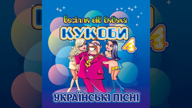 Я кохаю, мамо смотреть онлайн