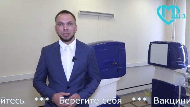 Диагностический центр №3 г. Москвы Платные услуги