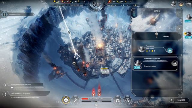 Frostpunk. Окончание сценария. смотреть онлайн
