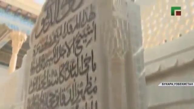 Зиярат Накшбанди.Бухара.Диалог. смотреть онлайн
