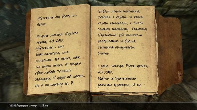 Прохождение TES V: Skyrim #45 Лекарство от безумия смотреть онлайн