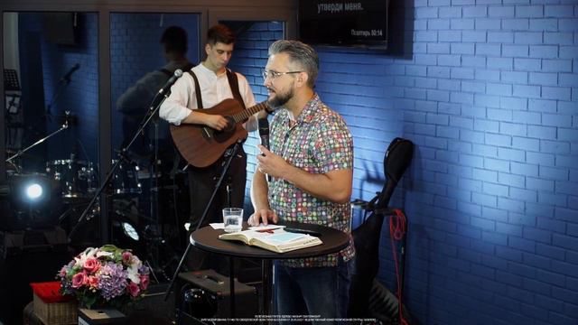 Павел Рудаков - Служите с радостью смотреть онлайн